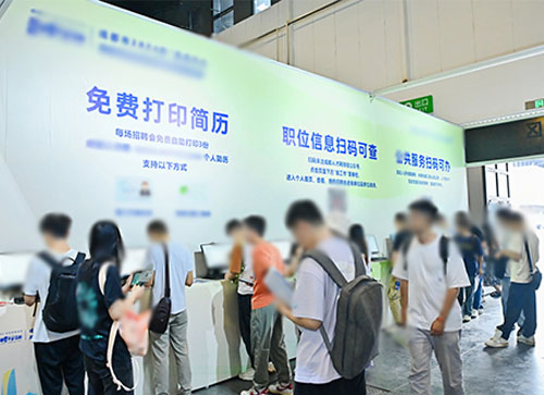 五台县人才招聘会